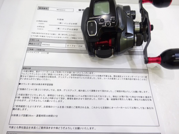 21フォースマスター200